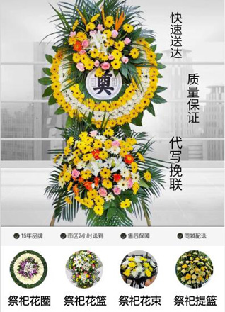 山西长治屯留县西贾乡花圈代送